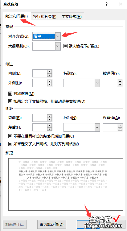 图片转换word怎么对齐 word图片编辑对齐技巧