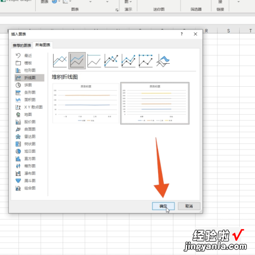 excel如何制作折线图 excel怎么做折线图