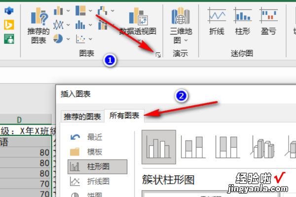 excel如何制作折线图 excel怎么做折线图