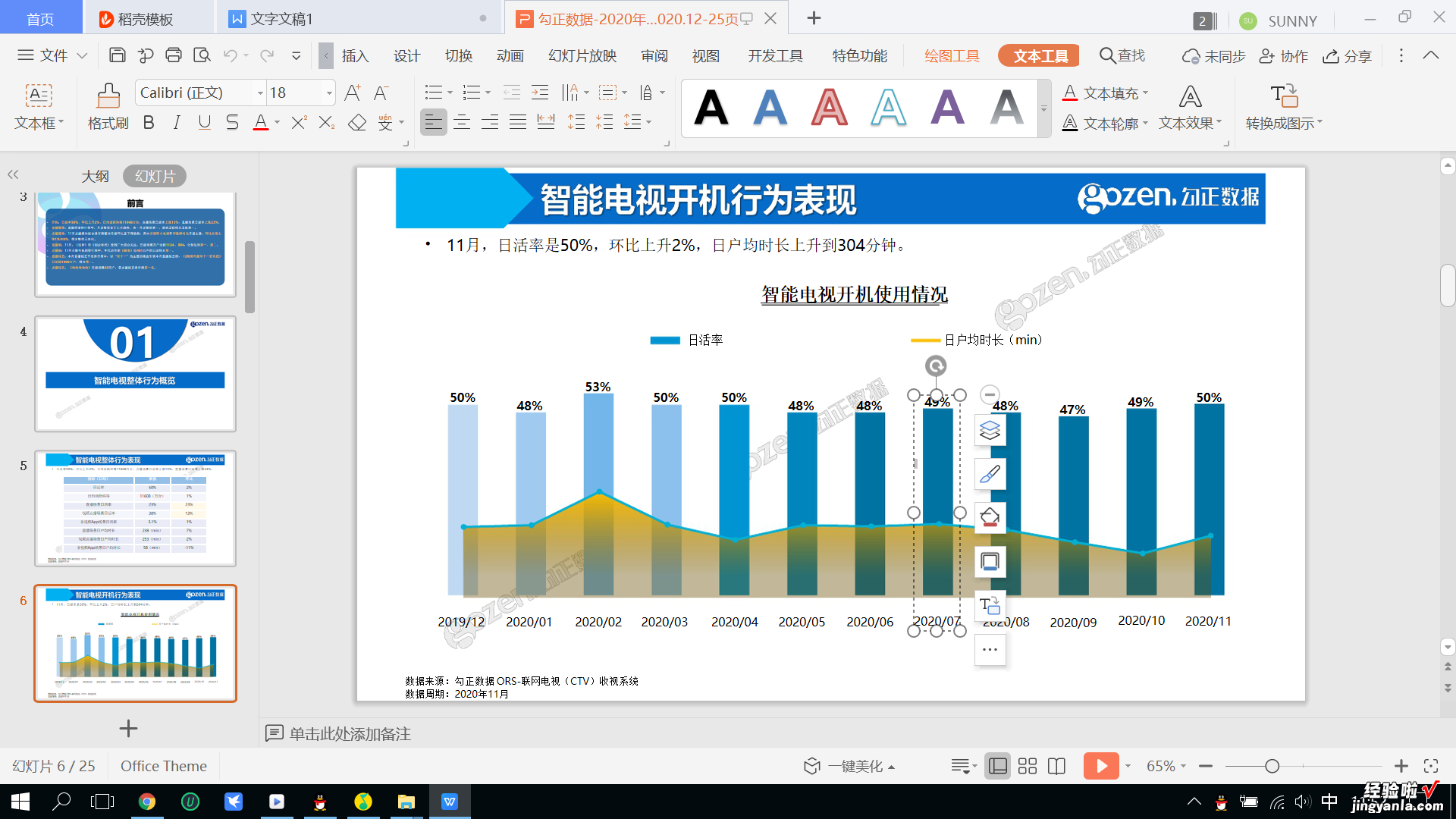 PDF免费转换PPT，这样做就搞定了！工作汇报还难么？