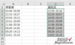 excel这个有公式想改日期怎么改 excel如何把时间段转换为分钟或小时数