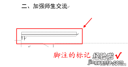 word里脚注怎么更改 怎样给word文档插入脚注