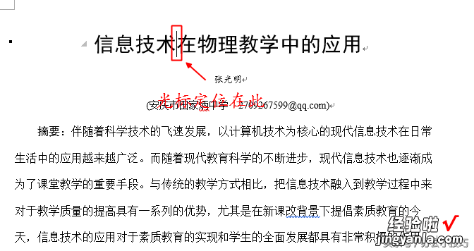 word里脚注怎么更改 怎样给word文档插入脚注