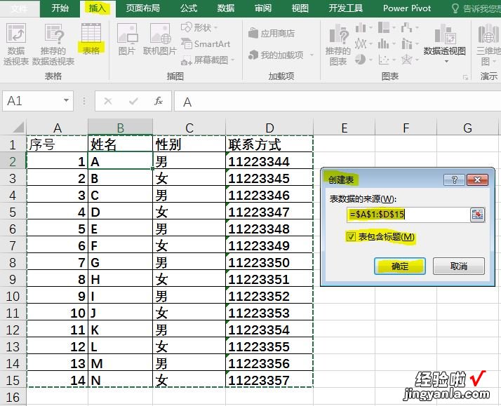 excel中怎么设置打印区域 如何在excel中创建表格区域