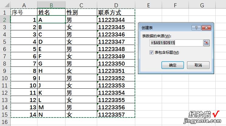 excel中怎么设置打印区域 如何在excel中创建表格区域