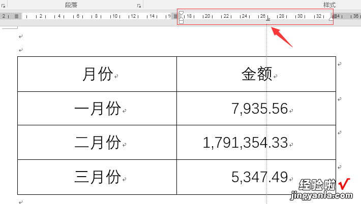 word里怎么对齐格式 神奇的word对齐方式