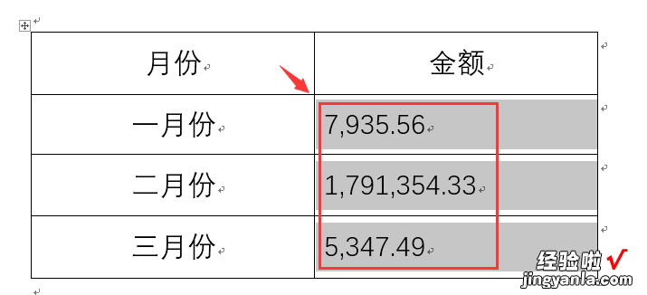 word里怎么对齐格式 神奇的word对齐方式