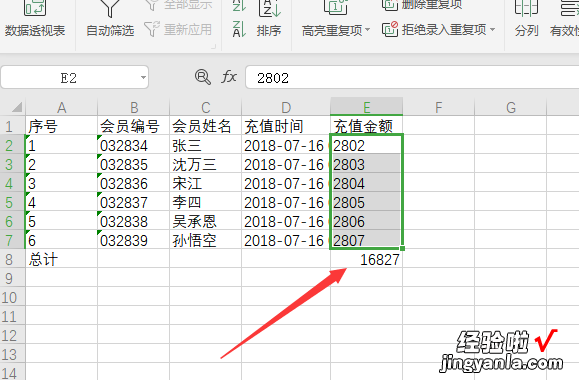 如何把excel中的列全部变为数值 excel表格里的数字怎么全部变成数值了