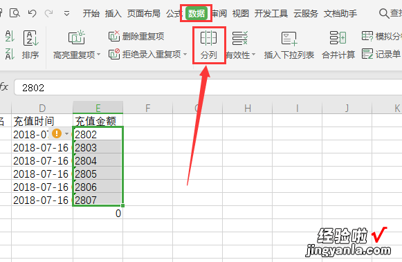 如何把excel中的列全部变为数值 excel表格里的数字怎么全部变成数值了