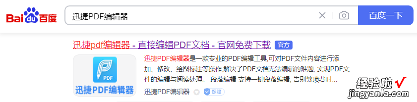 怎么把word删除整页 PDF怎么删除多余的页面