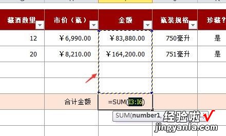 excel表格计算某个值的数量教程 如何运用excel进行数据运算