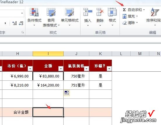 excel表格计算某个值的数量教程 如何运用excel进行数据运算