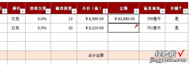 excel表格计算某个值的数量教程 如何运用excel进行数据运算