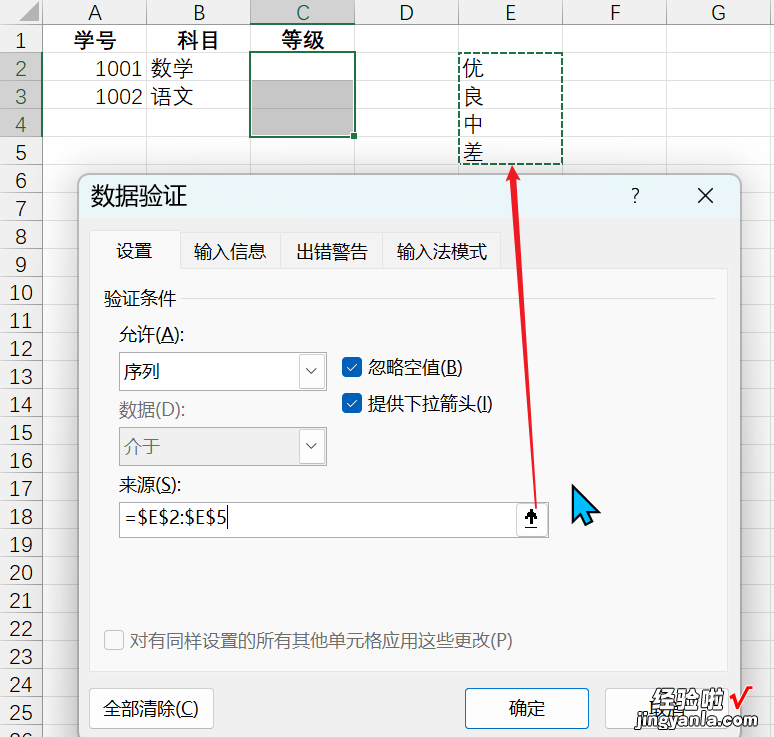 在excel表中怎么做选项按钮 excel如何设置选择项