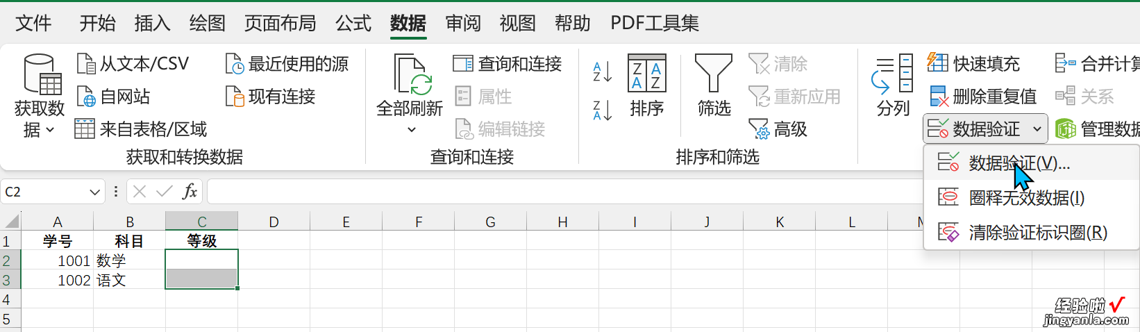 在excel表中怎么做选项按钮 excel如何设置选择项