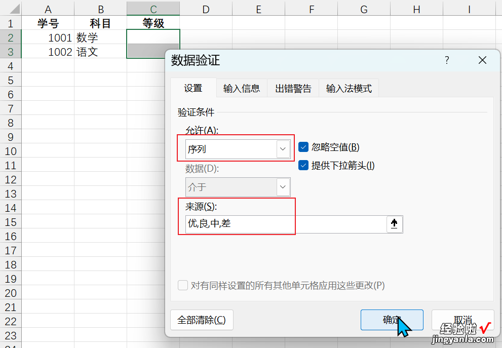 在excel表中怎么做选项按钮 excel如何设置选择项