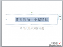 ppt怎么链接word文档-ppt中如何链接ppt中的内容