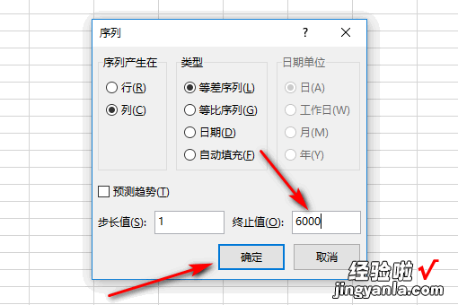 怎么在excel表格中自动生成序号 excel表格怎么快速的顺序编号