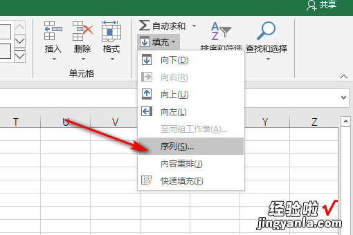 怎么在excel表格中自动生成序号 excel表格怎么快速的顺序编号