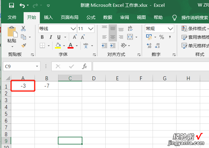 怎样在excel中作出直线 怎么在excel里面添加直线