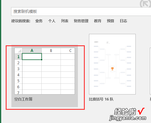 怎样在excel中作出直线 怎么在excel里面添加直线