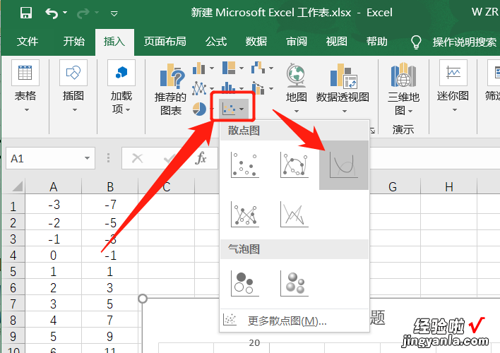 怎样在excel中作出直线 怎么在excel里面添加直线