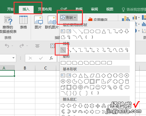 怎样在excel中作出直线 怎么在excel里面添加直线