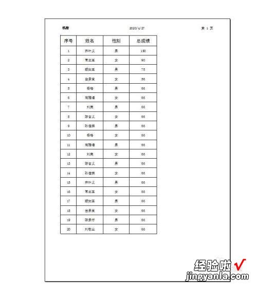 excel怎么设置页眉页脚居中 excel居中页脚怎么设置