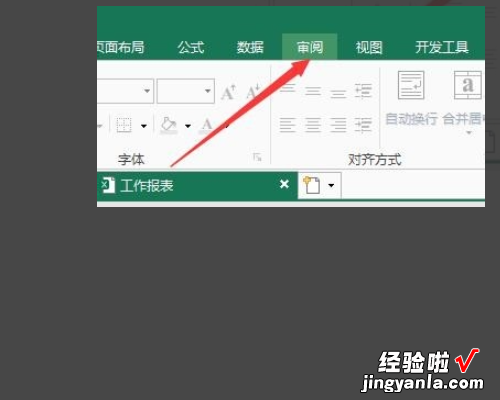 考勤机导出的excel怎么修改 如何用excel做考勤