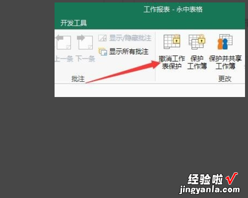 考勤机导出的excel怎么修改 如何用excel做考勤