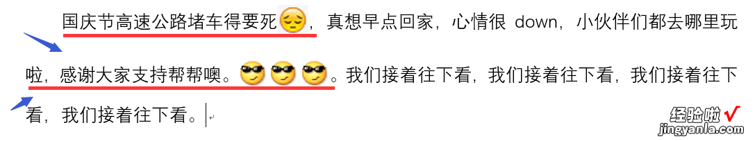 word 文字不齐怎么调 word对不齐怎么办