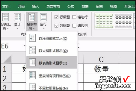 怎么在excel中重复某一操作 excel表格中如何设置重复项