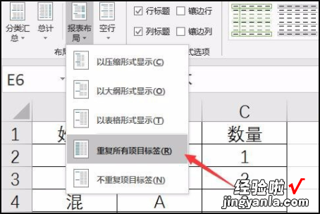 怎么在excel中重复某一操作 excel表格中如何设置重复项