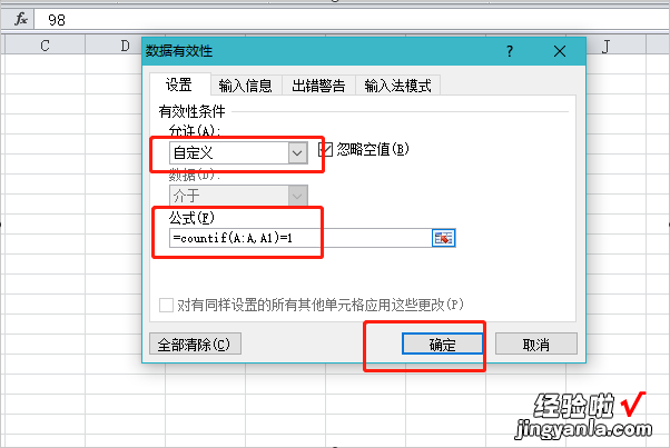 怎么在excel中重复某一操作 excel表格中如何设置重复项