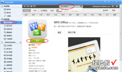 将ppt导入ipad的方法图解步骤-用itools怎样导入ppt到ipad