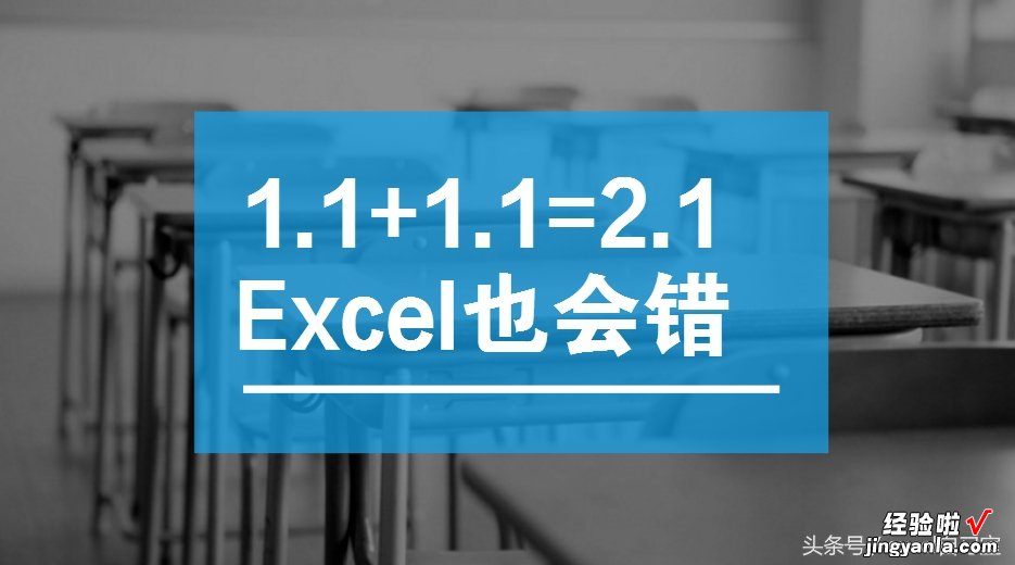 Excel自动求和也会出错-excel自动求和也会出错怎么办