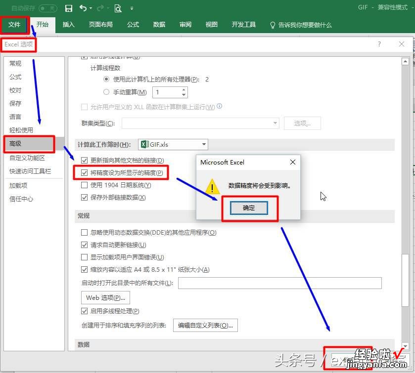 Excel自动求和也会出错-excel自动求和也会出错怎么办