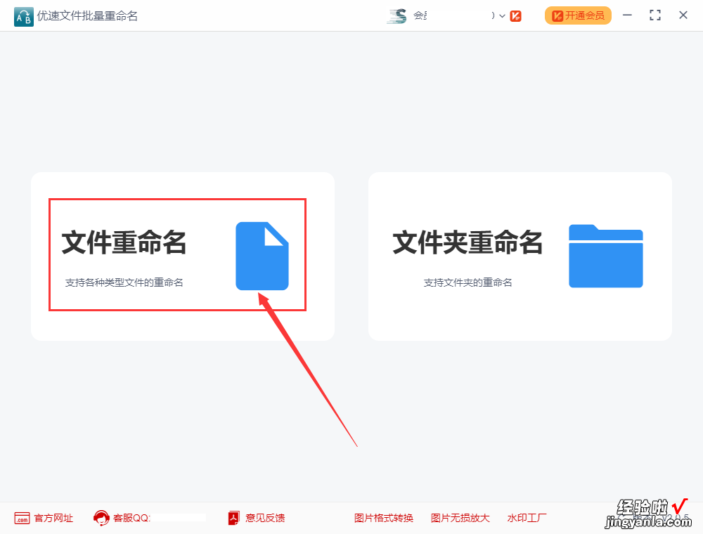 word怎么改署名 如何批量修改word文件名称