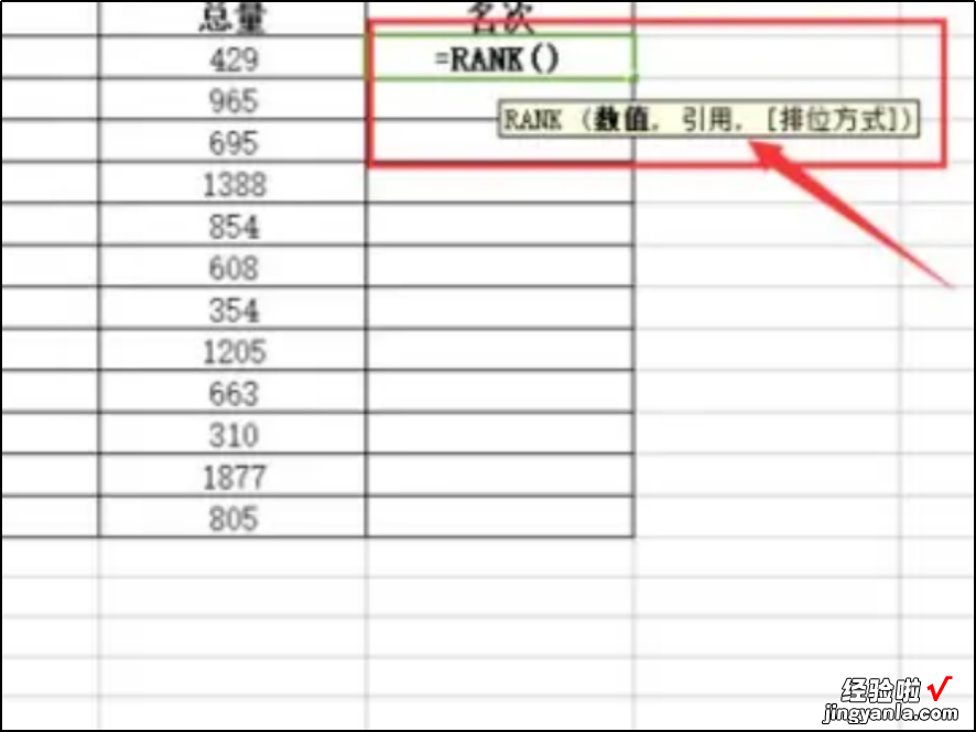 排序公式excel怎么设置 excel中设置公式的方法步骤详解