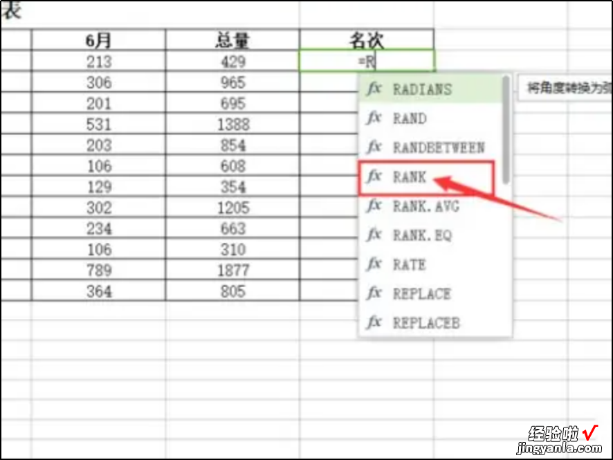 排序公式excel怎么设置 excel中设置公式的方法步骤详解