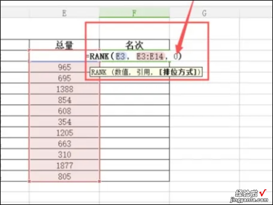 排序公式excel怎么设置 excel中设置公式的方法步骤详解