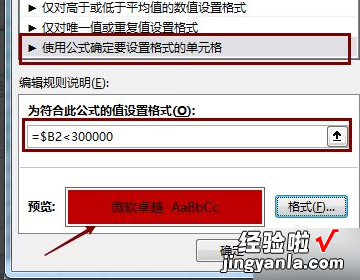 排序公式excel怎么设置 excel中设置公式的方法步骤详解