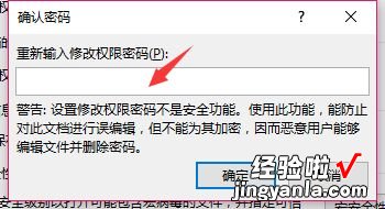 ppt禁止修改怎么设置-怎样设置ppt不被别人改动