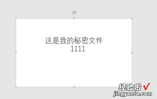 ppt禁止修改怎么设置-怎样设置ppt不被别人改动