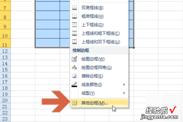 excel怎么做虚线表头 Excel的虚线怎么画