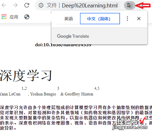 google 如何利用谷歌翻译对整篇PDF和word文档进行翻译