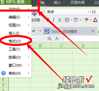 excel如何固定部分表格的列宽 excel怎样固定行高和列宽