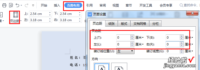 制作简易名片格式-制作简易名片格式怎么写