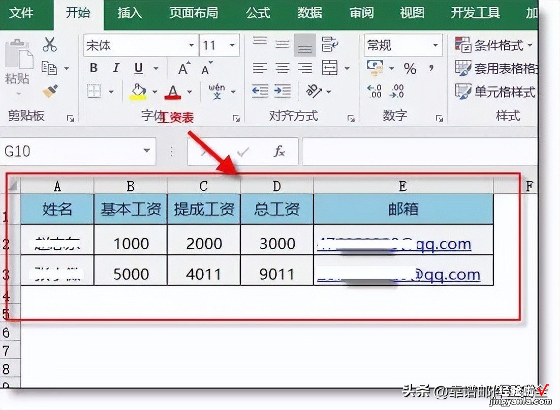 word文件怎么邮件发送 利用word文档实现发送通知类邮件