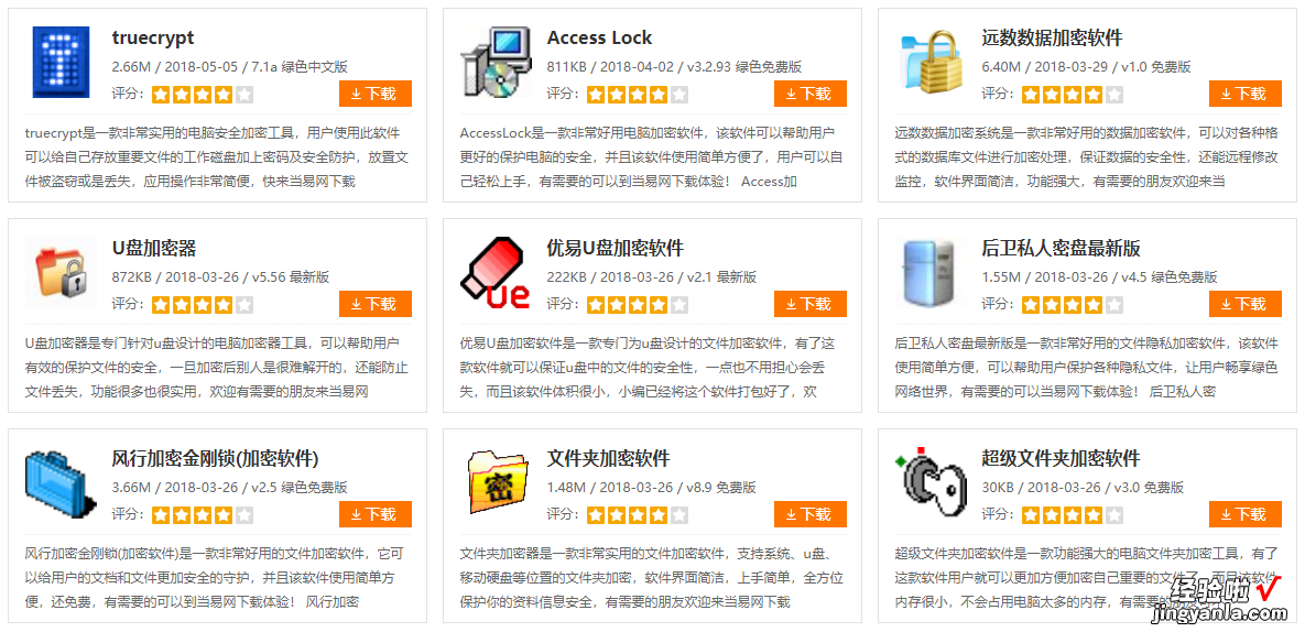 你的电脑文档安全吗-你的电脑文档安全吗怎么打开